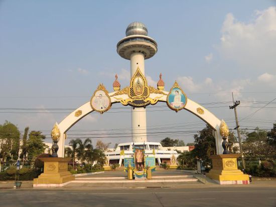 Aussichtsturm in Mukdahan