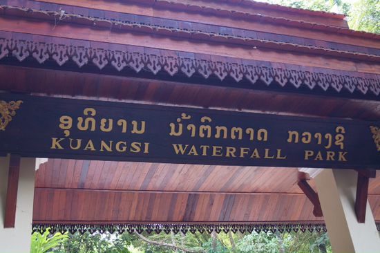 Eingang zum Park.