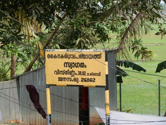 Mit einem Willkommensgruß
Wurde mir von einem Inder übersetzt