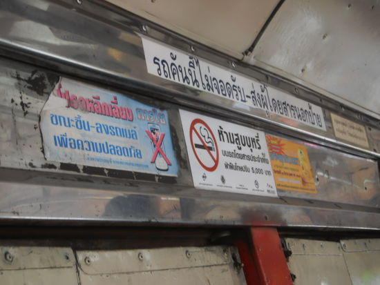 In den Bussen ist uerhaupt nichts in unserer Schrift angeschrieben. Hier kann ich nur das Rauchzeichen lesen, sonst verstehe ich ueberhaupt nichts. Siri, ich muss umbedingt mit dem Thai-Kurs weitermachen, damit ich auch lesen und schreiben lerne.
