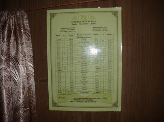 Der Fahrplan des Zuges: an geraden Tagen hin, an ungeraden zurück. Leider alle Ortsbezeichnungen nur in kyrillischer Schrift.