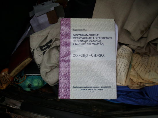 Auf dem Rücksitz seines Autos entdecke ich eine Veröffentlichung zu diesem Thema, alles auf ukrainisch, aber die chemische Formel kann ich lesen. Das macht mich noch neugieriger.