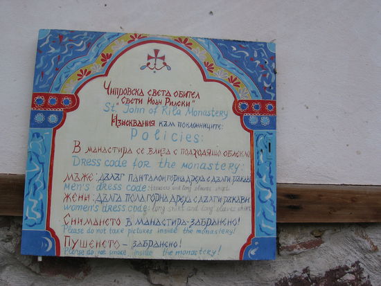 Die Besuchsregeln gibt's aber nur auf bulgarisch!