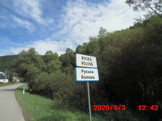 Als wir durch eine lange hohle Baumgasse bergab schließlich auf ein Ortsschild stoßen, fängt sofort darauf eine tadellose breite Straße mit schönstem Asphalt an. Wir sind in .Ruska Volova, nur etwa 2 km weiter stoßen wir auf die Durchgangsstraße 74 zur Ukraine in Ubla.