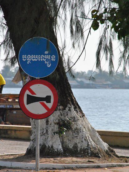 aha: nun wissen wir, was "psst" auf Khmer heißt