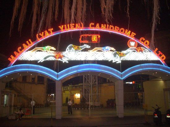 Macau Canidrome
