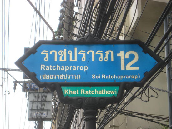 Straßenschild