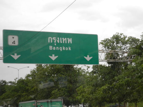In Bangkok ankommen heißt noch lange nicht, da zu sein. Die Fahrt durch die Stadt ist meist quälend lang.