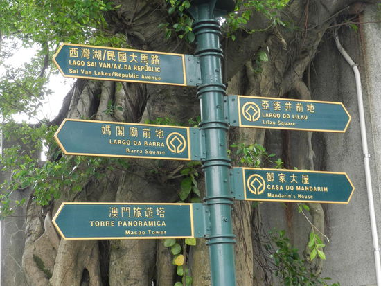 Die portugiesisch geprägte Altstadt ist UNESCO-Weltkulturerbe und als solches gut erschlossen und prima ausgeschildert.