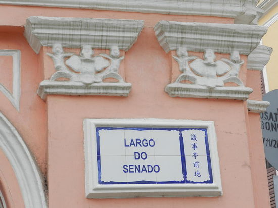 Hier knubbeln sich die Touristen, bis rauf zur Ruine der Kirche de Sao Paulo ist kaum ein Durchkommen