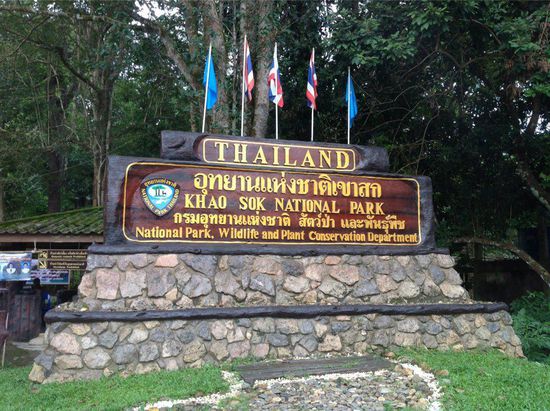 Eingang des Nationalparks