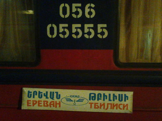 Liegewagen Eriwan -- Tiflis.