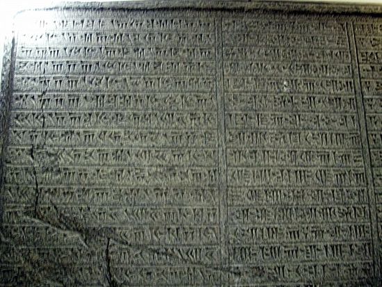 Kopien der Ganjnameh Keilschrifttafeln im Hegmataneh Museum.
Das Ganjnameh ist der Name der amämenidischen Inschriften und bedeutet "Schatzbuch". Die Inschriften beziehen sich auf die persischen Könige Darius I. und Xerxes I.