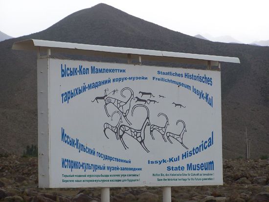 Open-Air Museum der Petroglyphen