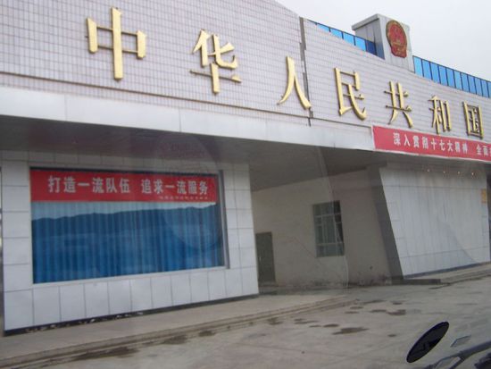 der letzte Grenzposten - es ist schon Feierabend