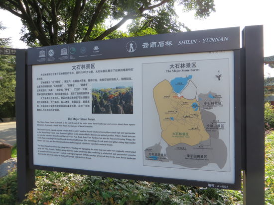 Dies Gelände ist Weltkulturerbe und man kann nicht überall herumlaufen. Deshalb wird der Touristenstrom mit den E-Autos kanalisiert.