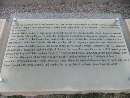 Iran - Pasargadae - Beschreibung 2 von 2