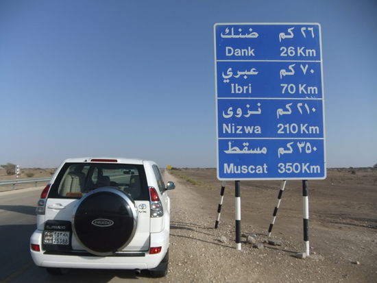 Oman - Zwischen Al Ain und Ibri