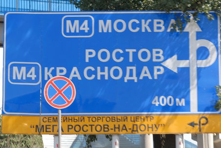 ...welcome to Russia...quo vadis?...