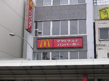 Wirklich alles ist in Japan auf japanisch notiert