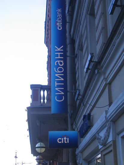 Alles ist in kyrillischen Zeichen notiert. Hier die Citibank