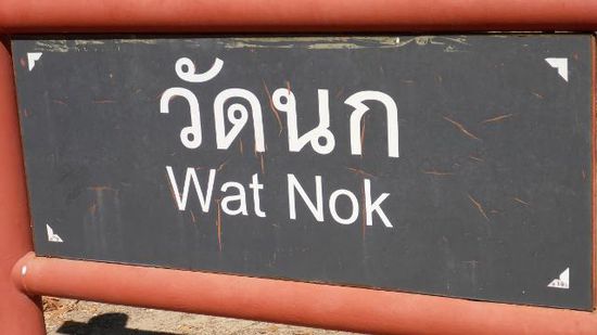Auf dem Weg zum Wat Phra Ram stolper ich noch über dieses Wat