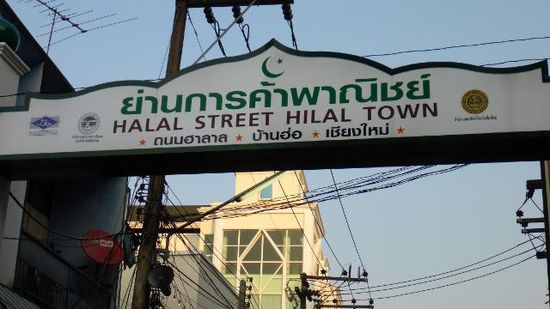Der erste Rundgang führt mich in die "Halal Street