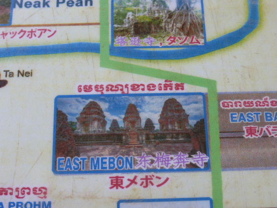 Und dann sind wir schon in East Meabon.