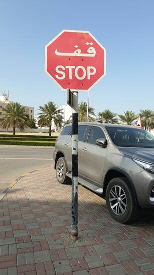 Der frühere Sultan Qaboos mochte keine staubigen Autos. Deswegen sind wirklich fast alle Autos blitzeblank.