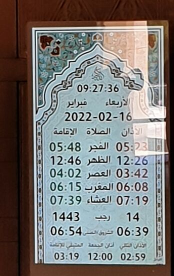 Die Zeiten, zu denen die Gläubigen beten müssen