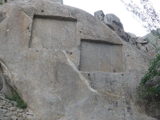 Ganjnameh-Inschriften