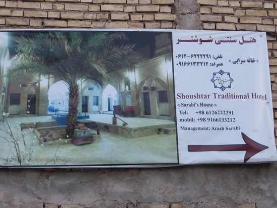 Shoustar Traditional Hotel