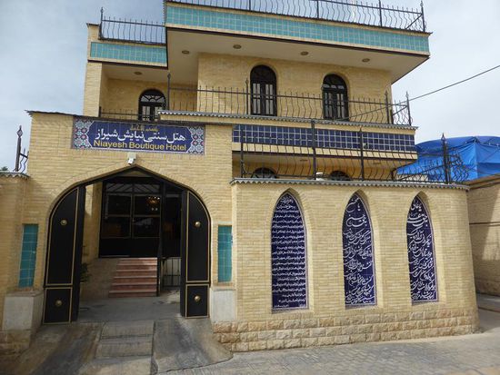 Niayesh Boutique Hotel - zwei Sterne