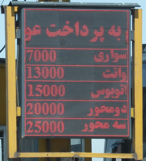 Preise sind aber sehr zivil! (7000 Rial = 0,16€)