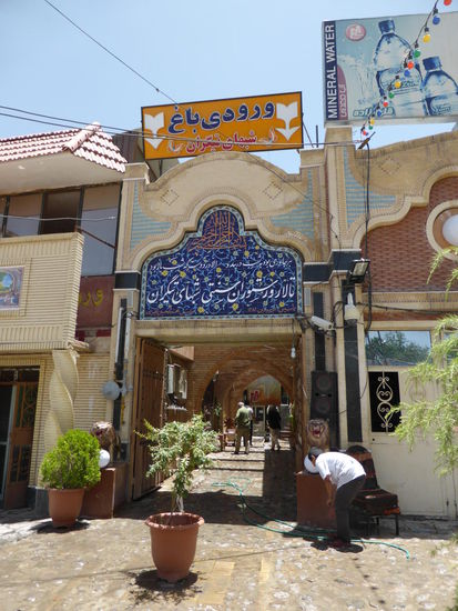 Mahan Restaurant - 30°21'11" N / 5717'39" E