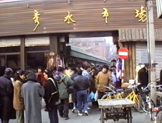 Eingang zur Seidenstrasse