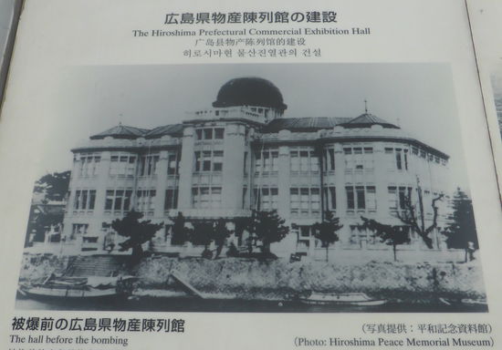 Bild des Gebäudes vor der Zerstörung -  es war die Commercial Exhibition Hall der Hiroshima Präfektur