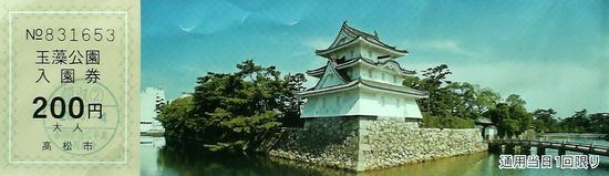 ganz in der Nähe des Bahnhofs liegt der Tanamo-Park , in dem sich auch die Reste des Castle befinden