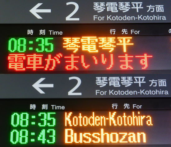wie immer wechselt die Anzeige auf den Bahnsteigen zwischen japanischer und europäischer Beschriftung