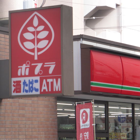 entgegen allen Beschreibungen in den Reiseführern ist es nahezu kein Problem eine ATM finden, um mit der Kreditkarte (vornehmlich VISA) Geld zu ziehen - die Ableger der 7-Eleven-Kette haben sie fast flächendeckend.