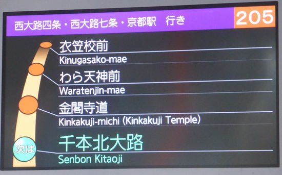 eine der modernsten Anzeigen im Bus mit Standort und folgenden Haltestellen