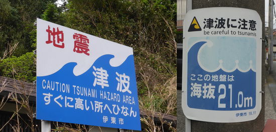 in den Küstenorten stehen überall Schilder, die das Niveau übe N.N. angeben für den Fall einer Tsunami-Warnung