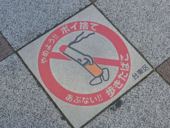 Bodenmarkierung - 'do not smoke while walking'