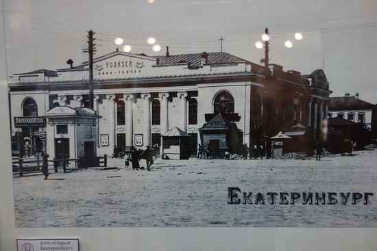 altes Ekatarinburg - Foto