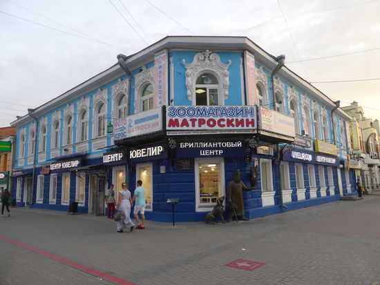 Haus Telegin - ehemaliges Wohn- und Geschäftshaus des späten 19. Jahrhunderts