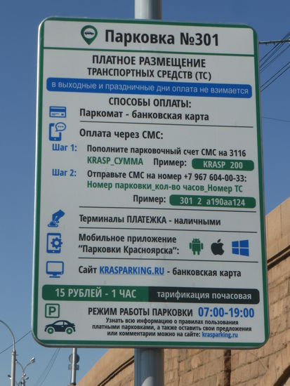 Parken erscheint dagegen sehr kompliziert zu sein