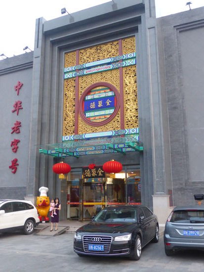 ohne Reservierung läuft hier nichts - die Restaurants sind nahezu alle 'komplett'