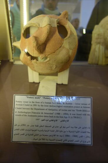 Töpferei - Maske 
Fundort: Zitadelle Amman 1991 - Eisenzeit II - ca. 700 v. Chr.
