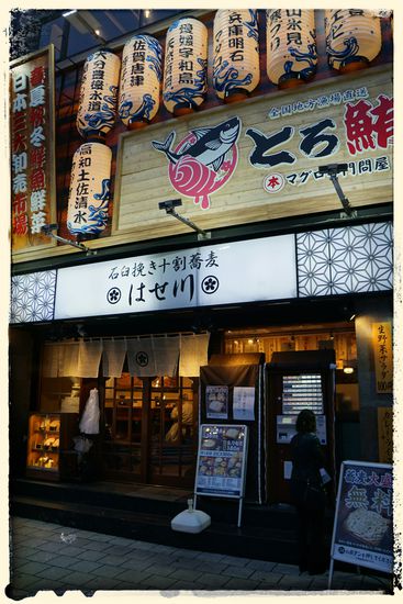 Sushi-Restaurant in Ningyochi - direkt bei uns um die Ecke