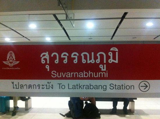 Da war's wie man's kennt - öffentliche Verkehrsmittel eben...ich bin bis Phaya Thai gefahren und musste dort umsteigen und das war der erste echte Kontakt mit dieser Hitze und der krassen Erscheinung dieser Metropole. Häuser wohin man schaut, Lichter, Leute, Musik, Essen und von oben sah das auch alles noch ganz anders aus, aber erstmal weiter mit dem Skytrain zur Nana-Station.
Da ging's über ne ewig lange Treppe immer weiter hinein und unten angekommen war keine Weite mehr und ich auch etwas desorienitiert. Ich hatte noch in Erinnerung, dass das Hotel fast daneben ist, bin aber erstmal schön falsch gelaufen...Soi 8 - mmh ich muss in die Soi 9 --- mir ist warm, ich hab Hunger und Durst --- oh ein 7eleven - also erstmal ein Wasser geholt und die nette Dame meinte"...you have to cross the street"  Alles klar, dann mach ich das!! Ich geh also voller Elan zurück und sehe zum Glück noch die Lichter von rechts...puh...steh immer noch dumm rum, Taxi Nr.1 hält -- no no no --- Taxi Nr.2 und dann sehe ich sie - die rettende Treppe  Ich erinnere mich plötzlich, dass man mir gesagt hat: "In Bangkok geht man selten direkt über die Straße" Kein Wunder, bei dem krassen Verkehr! Aber dazu später mehr...
Dann noch ein paar Schritte auf der anderen Seite und schon bin ich da!